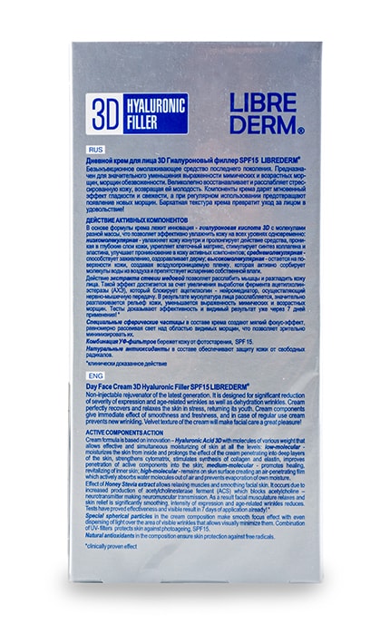 LIBREDERM-Крем для обличчя Librederm 3D Гіалуроновий філлер SPF15 денний-4620002184919