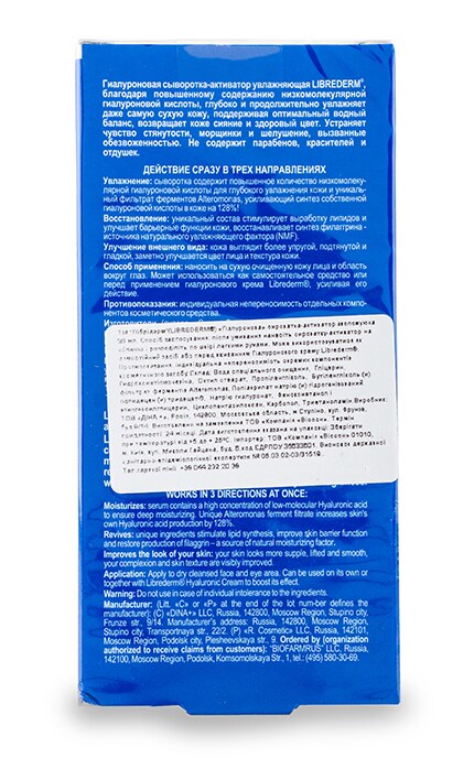 LIBREDERM-Гиалуроновая сыворотка-активатор Librederm увлажняющая для лица и области вокруг глаз-4620002182854