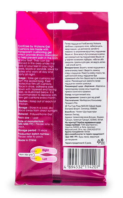 WATSONS-Гелевые подушечки Watsons против скольжения-4894532114207