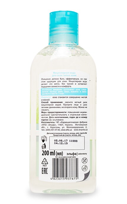 DR SANTE PURE CODE-Міцелярна вода Dr Sante Pure Code для всіх типів шкіри-4823015937675