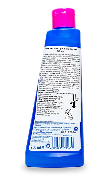 BECKMANN-Очиститель для стиральных машин Beckmann-4008455335612
