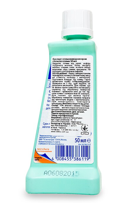 BECKMANN-Эксперт пятновыводитель Dr. Beckmann кровь и белковые пятна-4008455386119