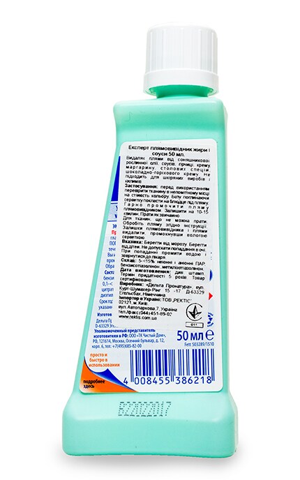 BECKMANN-Плямовивідник Dr. Beckmann Жири і соуси-4008455386218