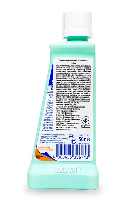 BECKMANN-Пятновыводитель Beckmann Фрукты и напитки -4008455386713
