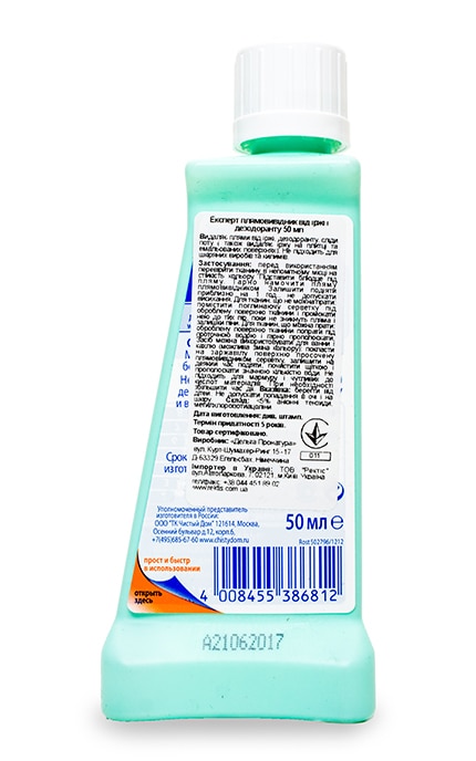 BECKMANN-Плямовивідник Dr. Beckmann Іржа і дезодорант -4008455386812