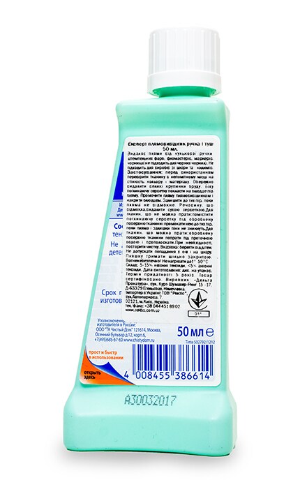 BECKMANN-Пятновыводитель Beckmann Ручка и тушь-4008455386614