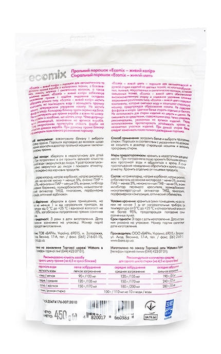 ECOMIX-Стиральный порошок Ecomix Живой цвет-4820017660983