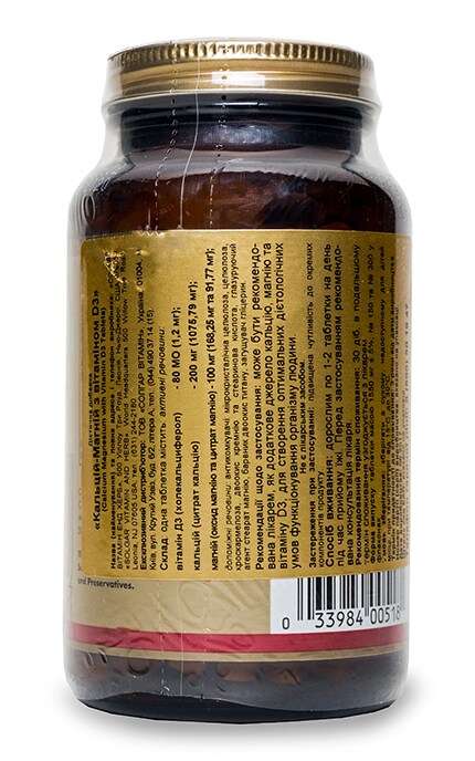 SOLGAR VITAMIN_СОЛГАР-Биологически-активная добавка Solgar Кальций-Магний с витамином D3 таблетки-2226880000000