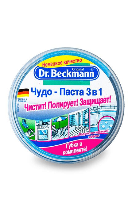 BECKMANN-Универсальная паста для чистки Dr.Beckmann 3 в 1 -4008455300719