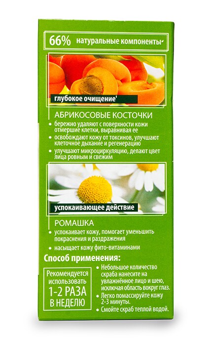 ЧИСТАЯ ЛИНИЯ-Чистая Линия скраб очищуючий 50 мл-8714100832486