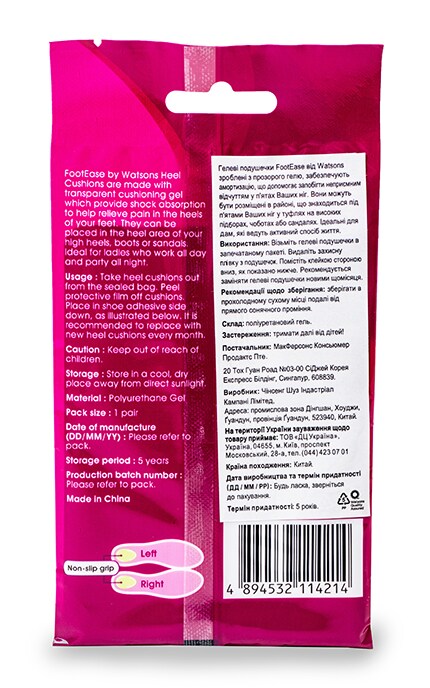 WATSONS-Гелеві подушечки FootEase by Watsons -4894532114214