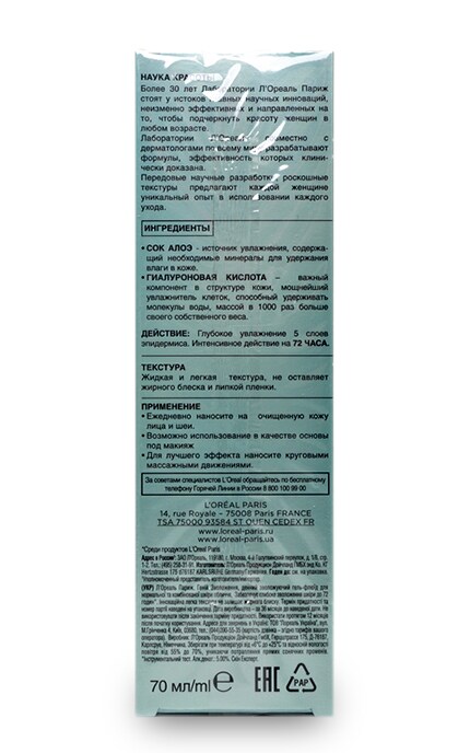 LOREAL PARIS DERMO EXPERTISE-Гель-крем L'Oreal Paris Геній зволоження для нормальної та комбінованої шкіри обличчя -3600523363438