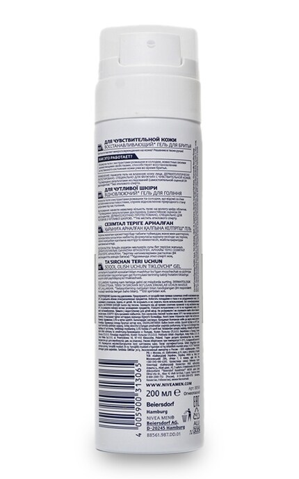 NIVEA-Гель для гоління Nivea Men 200 мл відновлюючий для чутливої шкіри без вмісту спирту-4005900313065