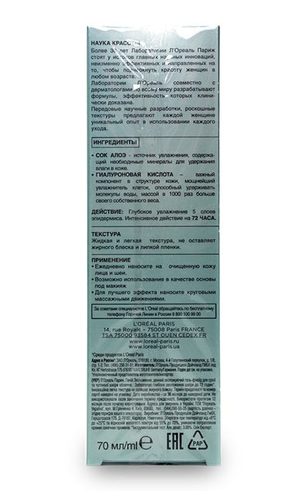 LOREAL PARIS DERMO EXPERTISE-Гель-крем L'Oreal Paris Гений увлажнения для сухой и чувствительной кожи лица-3600523464555