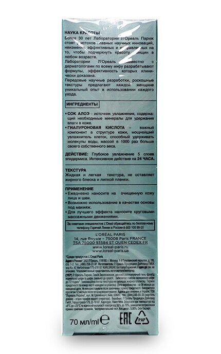 LOREAL PARIS DERMO EXPERTISE-Гель-крем L'Oreal Paris Гений увлажнения для нормальной и сухой кожи лица-3600523363230