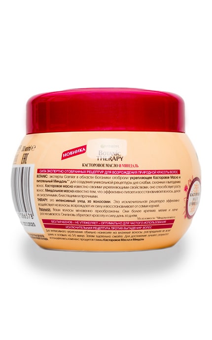 BOTANIC THERAPY-Маска для волос Garnier Botanic Therapy Касторовое Масло и Миндаль-3600542086578
