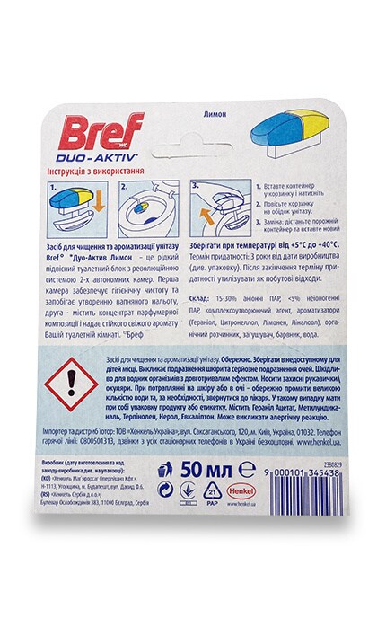 BREF-Засіб для чищення унітазу Bref Duo-Aktiv Лимон-9000101345438