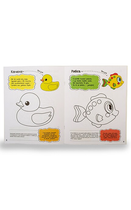 ВИВАТ-Перші розмальовки для малюків Віват Мої іграшки-9786176908050