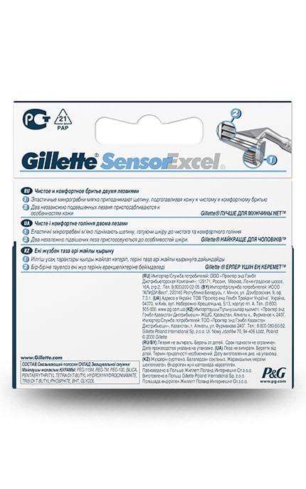 GILLETTE-Сменные картриджи Gillette SENSOR Excel (5 шт)-3014260244873