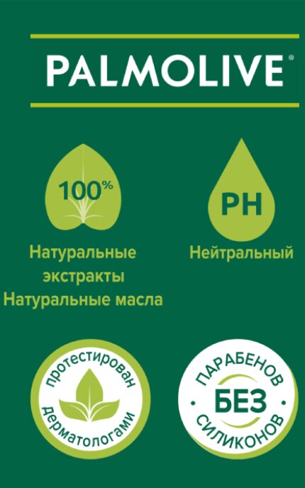 PALMOLIVE-Гель-крем для душу Palmolive Натурель Розкішна м'якість Чорна Орхідея та Зволожуюче Молочко, з дозатором, 750 мл-8693495035972
