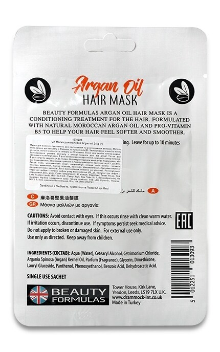 BEAUTY FORMULAS-Маска для волосся Beauty Formulas Argan oil-5012251013093