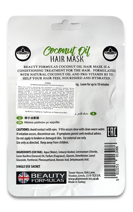BEAUTY FORMULAS-Маска для волосся Beauty Formulas Coconut oil-5012251013086