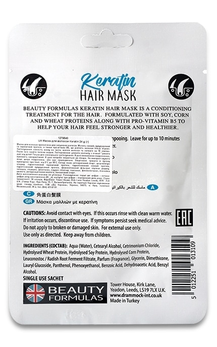 BEAUTY FORMULAS-Маска для волос Beauty Formulas Keratin -5012251013109