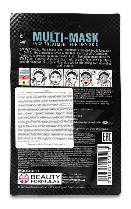 BEAUTY FORMULAS-Мультимаскинг Beauty Formulas Интенсивное увлажнение-5012251013123