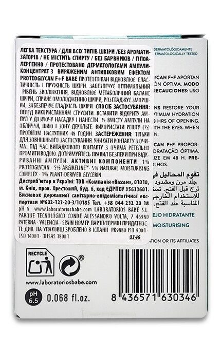 BABE-Ампулы-концентрат с выраженным антивозрастным эффектом Babe Laboratorios Proteoglycan F+F (мини) -8436571630346