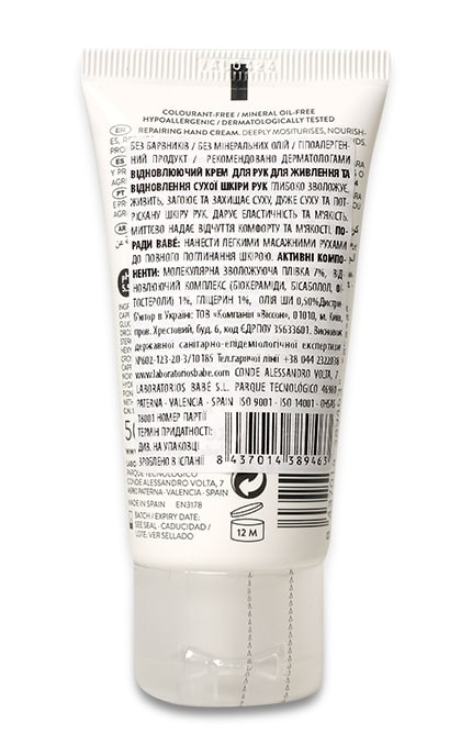 BABE-Крем для рук Babe Laboratorios -8437014389463