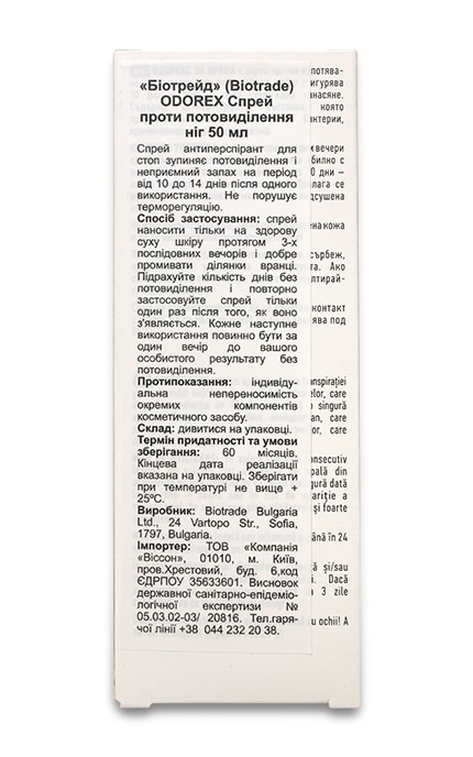 BIOTRADE-Спрей-антиперспірант для стоп Biotrade Odorex -3800221840129