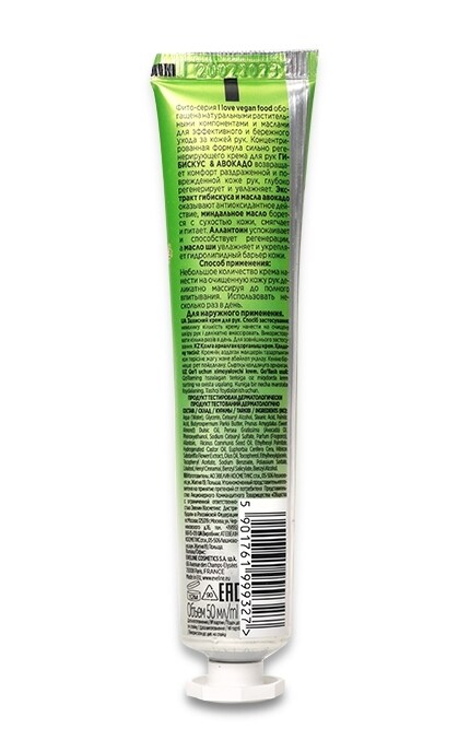 EVELINE-Крем для рук регенерирующий Гибискус и авокадо Eveline I Love Vegan 50 мл-5901761999327