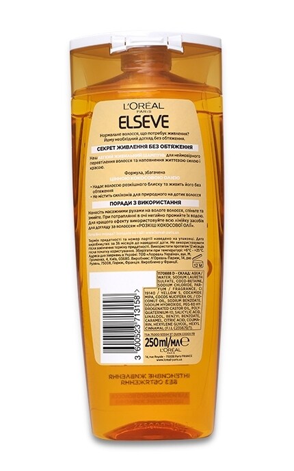 LOREAL PARIS ELSEVE-Шампунь L'Oreal Paris Elseve Розкіш кокосової олії-3600523713158