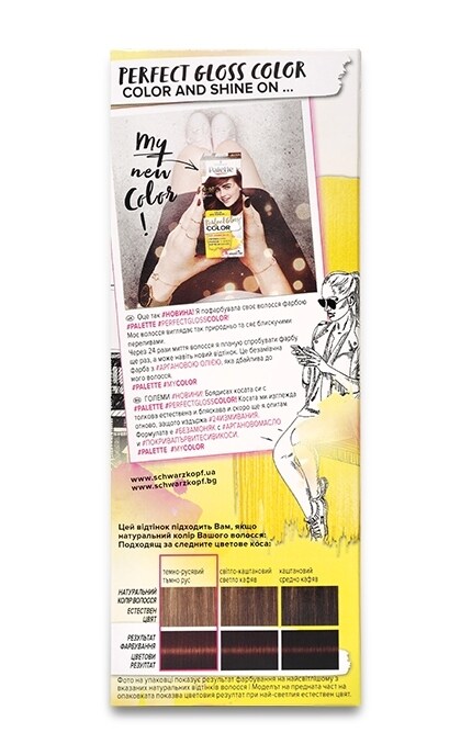 PALETTE COLOR SHAMPOO-Краска для волос без аммиака Palette Perfect Gloss Color -4015100337501