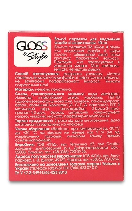 GLOSS&STYLE-Влажные салфетки Gloss & Style для устранения краски с кожи головы-9210000051730