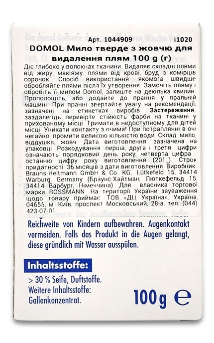 DOMOL-Мило тверде Domol з жовчю для видалення плям -4305615440804