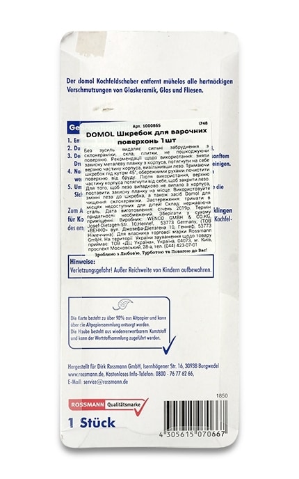 DOMOL-Шкребок для варочних поверхонь Domol, 1шт-4305615070667