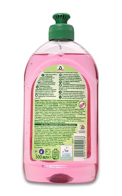 FROSCH-Гель-концентрат для посуды Frosch Малина-4009175940278