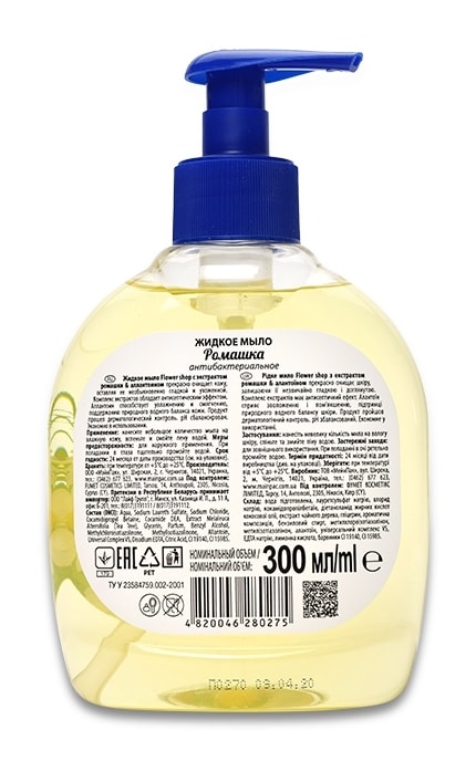 FLOWER SHOP-Мыло жидкое для рук Flower Shop Ромашка 300 мл-4820046280275