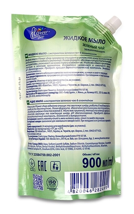 FLOWER SHOP-Мило рідке Flower Shop Зелений чай-4820046282491