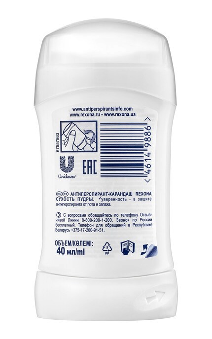 REXONA-Антиперспирант-карандаш Rexona сухость пудры 40 мл-46149886