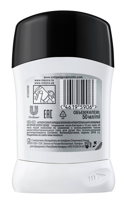 REXONA-Дезодорант-стик Rexona Антибактериальный и Невидимый на черном и белом-46195906