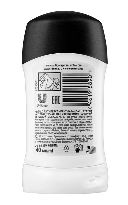 REXONA-Дезодорант-стик Rexona Антибактериальная и Невидимая на черном и белом-46195890