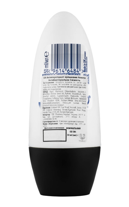 REXONA-Дезодорант кульковий Rexona Active Shield Fresh Антибактеріальна Свіжість -96146484