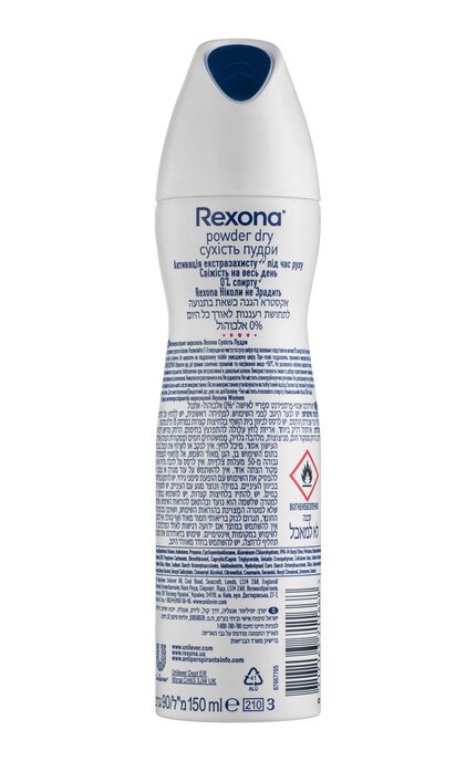 REXONA-Антиперспірант аерозоль Rexona сухість пудри 150мл-8717163711668