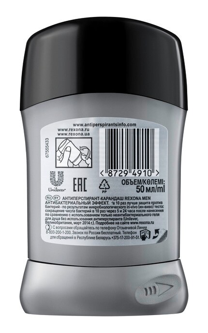 REXONA-Антиперспирант-карандаш Rexona Men Антибактериальный эффект 50 мл-87294910