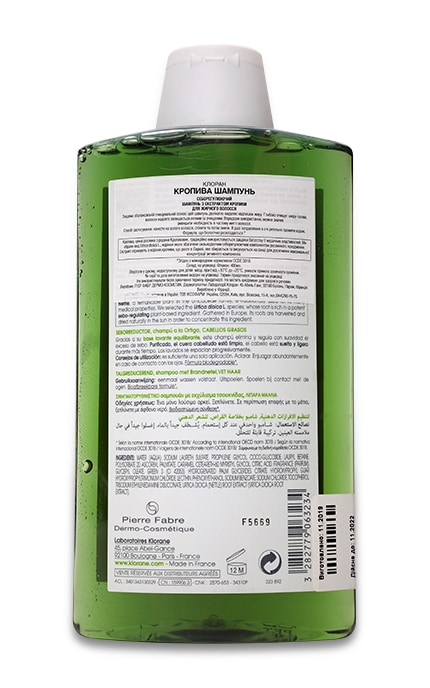 KLORANE-Шампунь для жирных волос Klorane Seboregulating Treatment Shampoo Крапива -3282770141931