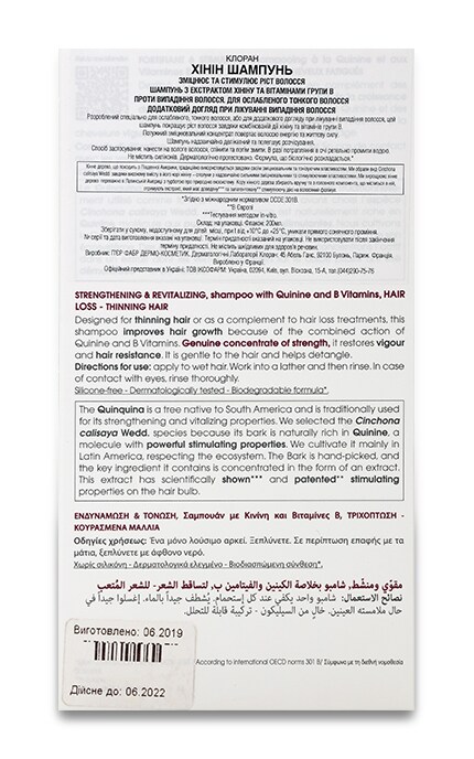 KLORANE-Шампунь Klorane Укрепление и насыщения витаминами с хинин и витамином B-3282770201123