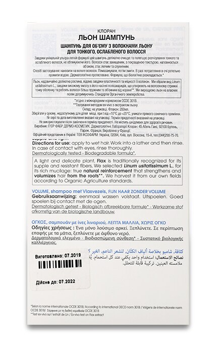 KLORANE-Шампунь Klorane Настурція Проти лупи-3282770000085