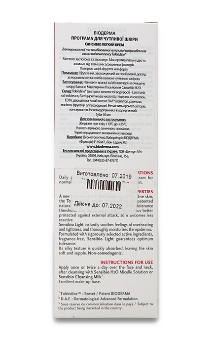 BIODERMA-Крем для обличчя заспокійливий Bioderma Sensibio Light Для чутливої шкіри-3401346673106